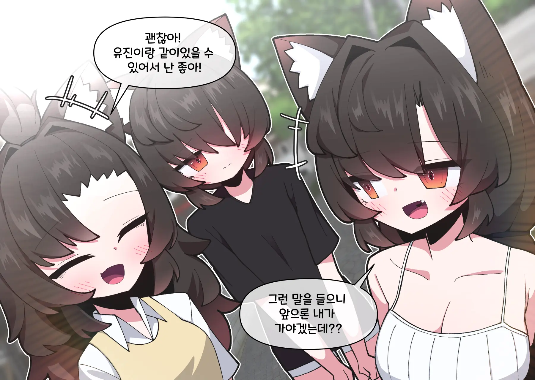 댕댕이 소꿉친구에게 고백해봤다